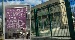 Μεταγωγές με «απαγωγή» γιατί ανάρτησαν πανό