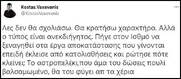 Το "αστροπελέκι" και το μπουφάν του (Βίντεο)