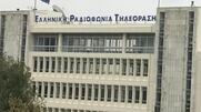 ΠΟΣΠΕΡΤ: «Πογκρόμ» της διοίκησης της ΕΡΤ στους περιφερειακούς σταθμούς, ξήλωσαν 16 προϊστάμενους