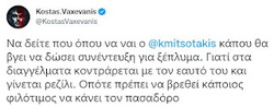 Ενα βιντεάκι απόλαυση με την "εισαγωγή" της αυριανής συνέντευξης Μητσοτάκη στον Χατζηνικολάου