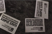 Πετάνε χιλιάδες εργάτες στον δρόμο, αλλά πρέπει να τιμωρηθούν τα μέλη του Ρουβίκωνα που πετάνε τρικάκια