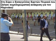 Ξαφνική μετάθεση του εισαγγελέα που χειριζόταν υπόθεση του Μαρινάκη για το «Noor 1».