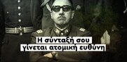 Η ΝΔ φέρνει ασφαλιστικό εμπνευσμένο από τον δικτάτορα Πινοσέτ μέσα στο… καλοκαίρι