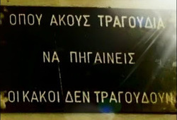 Η αριστεία τους εξαντλείται σε ριάλιτυ, Σεφερλή και σκυλοποπ