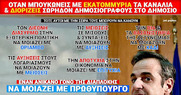 Επιχείρηση: Ελβετικό τυρί. Μια ιστορία κατασκοπίας κι απατεωνιάς.