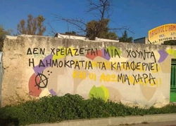 Δεν είναι κούραση, είναι οργή.