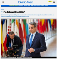 Δημοσίευμα “βόμβα” από το Diario Red: “Οι «γριές» του κόμματος έχουν ήδη συγκεντρωθεί γύρω από το «νεκρικό κρεβάτι» για να μοιράσουν την πολιτική κληρονομιά”! – Το πολιτικό σκηνικό αλλάζει … Τέλος εποχής για τον Μητσοτάκη;