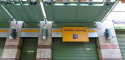 Τράπεζες / Κλείνουν υποκαταστήματα με κυβερνητικές πλάτες