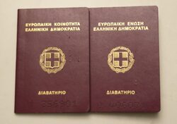 Χρυσή μπίζνα με ιθαγένειες