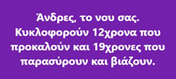 Πραγματική αντιπολίτευση.