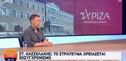 Στέφανος Κασσελάκης / Δείτε live τη συνέντευξη στον Ant1