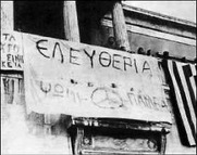 Η ΠΟΡΤΑ ΤΟΥ ΠΟΛΥΤΕΧΝΕΙΟΥ ΒΡΙΣΚΕΤΑΙ ΣΤΟ ΤΗΛΕΟΠΤΙΚΟ ΜΠΕΗΛΙΚΙ - 16 Νοεμβριού 2009 23:27