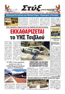 ΠΩΤΟΣΕΛΙΔΟ ΑΥΓΟΥΣΤΟΥ 2014 ΑΡΙΘΜ ΦΥΛΛΟΥ 165