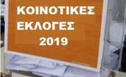 Πρόεδροι – Σύμβουλοι Κοινοτήτων: Όσα πρέπει να γνωρίζουν
