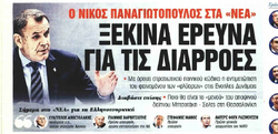 Επικίνδυνοι χειρισμοί Παναγιωτόπουλου κάτω από τις απειλές της Τουρκίας: Βάζει στο στόχαστρο όλο σχεδόν το στράτευμα