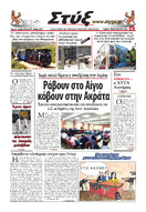 ΠΡΩΤΟΣΕΛΙΔΟ ΙΟΥΝΙΟΥ 2015 ΑΡΙΘΜ ΦΥΛΛΟΥ 175