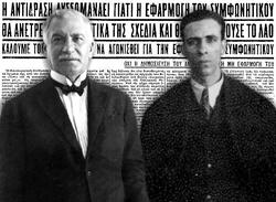 Σύμφωνο Σοφούλη - Σκλάβαινα