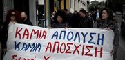 Τηλεφωνικές απολύσεις εν μέσω εορτών στην Τράπεζα Πειραιώς