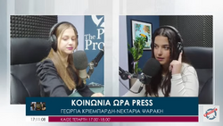 Κοινωνία Ώρα Press – 17/1/24: Οι ευθύνες του υπουργείου για τα υποχρηματοδοτούμενα πανεπιστήμια