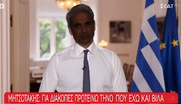 Όταν σας λένε παραμύθια εσείς μετράτε την τσέπη σας.