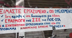 Υπουργικό αλαλούμ με την κοινωφελή εργασία