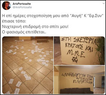 Κάτω τους μαρκαδόρους απ' τον Αρη Προτοσάλτε!