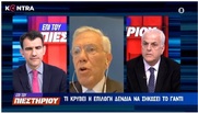 “Χαστούκι” από στενό συνεργάτη του Κ.Καραμανλή: Να σε φτύνουν κι εσύ να λες ότι ψιχαλίζει η πολιτική Μητσοτάκη απέναντι στην Τουρκία από τις αρχές του 2020 (vid)