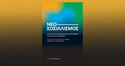 Μπορεί ο σοσιαλισμός να ξαναγίνει «νόστιμος»;