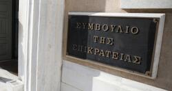 ΣτΕ: Αντισυνταγματική η κατάργηση του ειδικού τιμολογίου για πολύτεκνους
