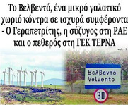 Γ. Κύρτσος: Ο Γεωργιάδης τα έχει χαμένα και λέει ανοησίες. Οι μπίζνες της οικογένειας Γεραπετρίτη και ο κλειστός πυρήνας του Μεγάρου Μαξίμου που διοικεί την Ελλάδα (Βίντεο)