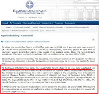Δεν υπάρχει δυνητική κυριαρχία...Το δικαίωμα επέκτασης στα 12 ν.μ. είναι κυριαρχικό.-