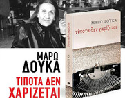 Αφιέρωμα στον Μανώλη Αναγνωστάκη: Ταύτισε το ήθος και την ηθική με την συνειδητή και επίμονη άρνηση της λησμονιάς... - Σαν σήμερα το 2005 «μετανάστευσε» στον τόπο της ιστορίας και της λογοτεχνίας (5 Βίντεο)