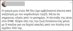 Πολιτικοί αλήτες