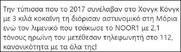 Υπενθύμιση