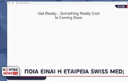 “Πάει η Swiss Med”! Αποκάλυψη Πολάκη: Δεν παρέδωσε τα self tests και κηρύχτηκε έκπτωτη η εταιρεία που θα έπαιρνε 10,08 εκ. ευρώ