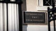 ΣτΕ: Αντισυνταγματικές οι διατάξεις του νόμου Θεοδωρικάκου για τους δήμους