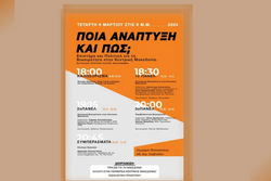 «Γεννητούρια» πολιτικής σύγκλισης στην Κεντρική Μακεδονία