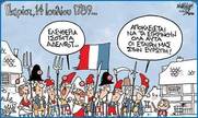 14 Ιούλη 1789: Πέφτει η Βαστίλλη, αρχίζει η Γαλλική Επανάσταση