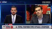 Τσίπρας για «μαξιλάρι»: Στη Βουλή το θέμα για να μας πει ο κ. Μητσοτάκης που δόθηκαν τα χρήματα
