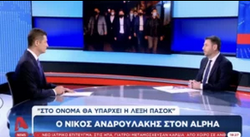 Στήλη Άλατος: Ο Κυριάκος γνωρίζει από τώρα το αποτέλεσμα της έρευνας για τα Τέμπη, ο Τσίπρας που επέλεξε Αχτσιόγλου και Ηλιόπουλο να μιλάνε για τα Τέμπη και η τελευταία ευκαιρία του Ανδρουλάκη