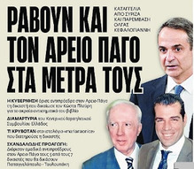 Δικαιοσύνη ώρα μηδέν