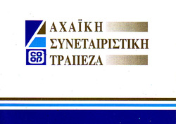 Οι τράπεζες δεν είναι  κοινές επιχειρήσεις