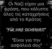 Μας εμπαίζουν. Μας σκοτώνουν και μας κοροϊδεύουν από πάνω!