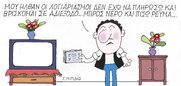 Γ . Μιτίδης