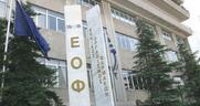 Καμπανάκι ΕΟΦ για συμπληρώματα διατροφής - Ανάκληση φαρμάκου