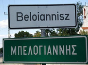 Σαν Σήμερα...Πέμπτη 7 Δεκεμβρίου 2017
