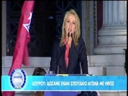 Περιφερειάρχης Αττικής η Ρένα Δούρου