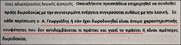 Απίστευτο το αιτιολογικό με το οποίο μπαίνει στο αρχείο η δικογραφία με την εμπλοκή του Γεωργιάδη στο σκάνδαλο της Novartis