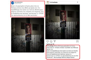 Μιλούν την ίδια γλώσσα...  Νέα Δημοκρατία και Νεολαία του ΚΙΝΑΛ δημοσίευσαν ακριβώς την ίδια ανάρτηση στα social media...