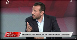 Έκανε γκελ… ο Νίκος Παππάς: “Τιμή μου και καμάρι μου που έχω καταδικαστεί, συγκρούστηκα με τα συμφέροντα, έφερα λεφτά στα Δημόσια Ταμεία”